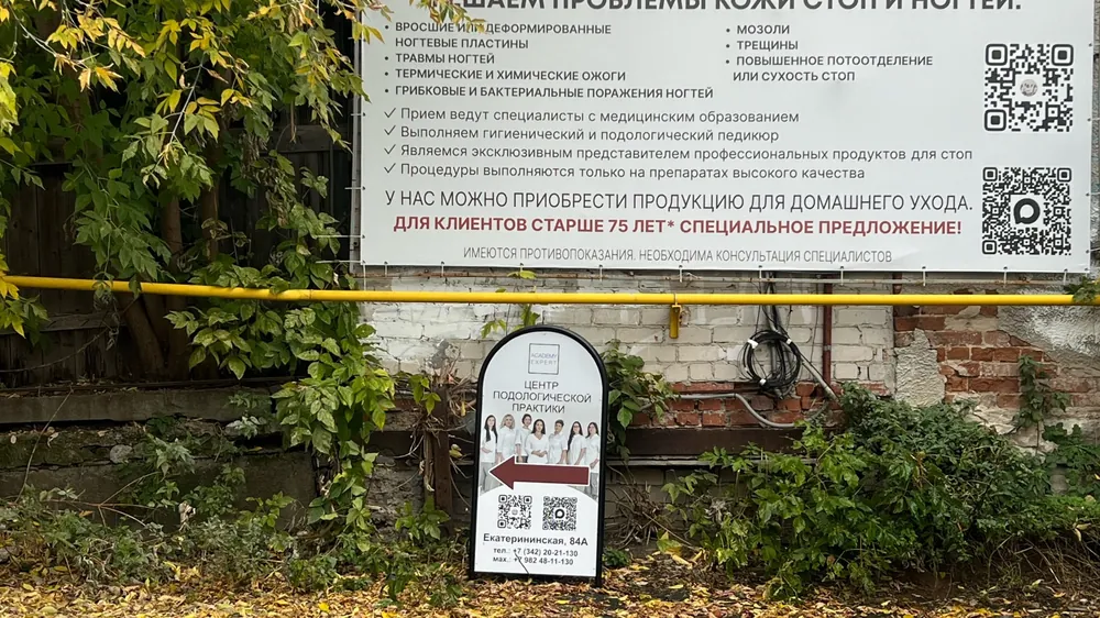 Вход во второй филиал
