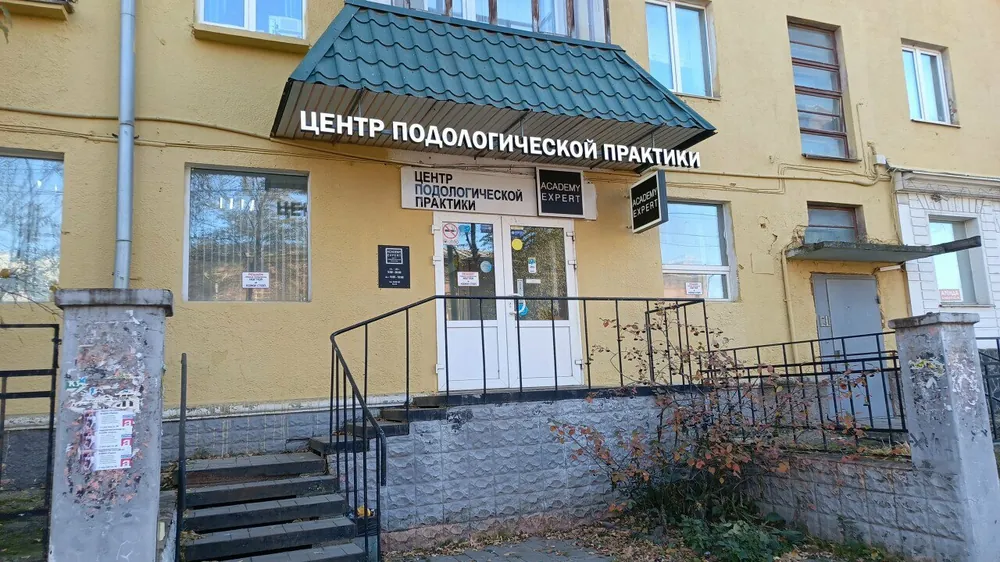 Вход в центр на Луначарского, 95А